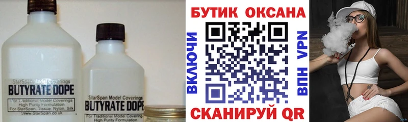 где найти наркотики  KRAKEN ссылка  Бутират BDO  Няндома 