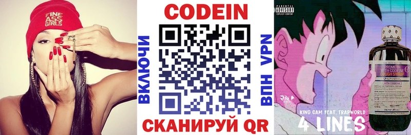 blacksprut ссылки  продажа наркотиков  Няндома  Codein Purple Drank 