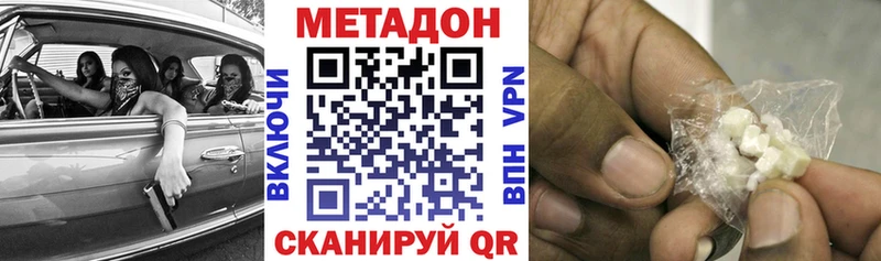 Метадон белоснежный  где найти   Няндома 